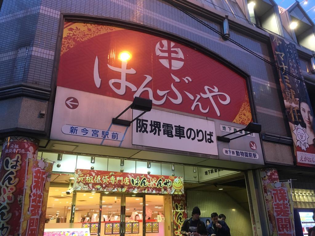 Keimei Guest House Osaka Exterior foto